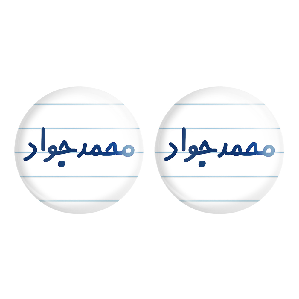 پیکسل خندالو مدل محمد جواد کد 6802 مجموعه 2 عددی