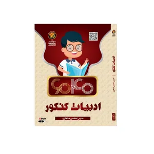 ویدیو آموزشی ادبیات جامع 6040 نشر حرف آخر