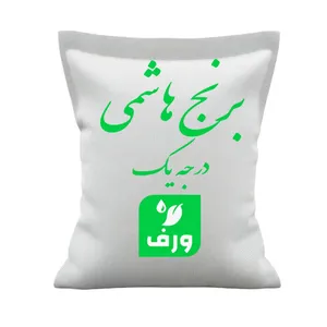 برنج هاشمی گیلان ورف - 10 کیلوگرم