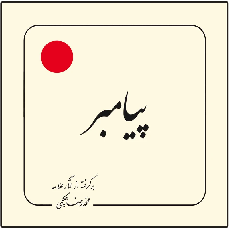 عکس شماره 1