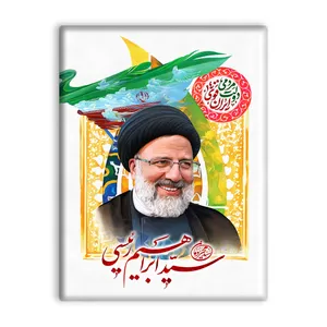 کاشی اطلس آبی طرح آیت الله سید ابراهیم رئیسی  مدل T5435