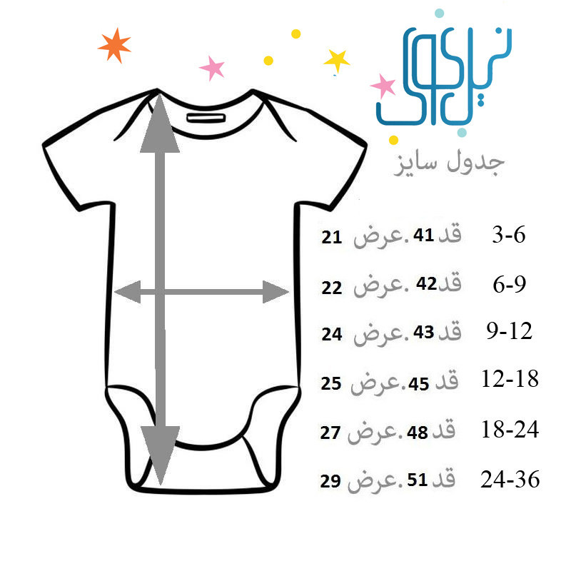 بادی نوزادی نیل کوک مدل Dino Fun مجموعه 4 عددی