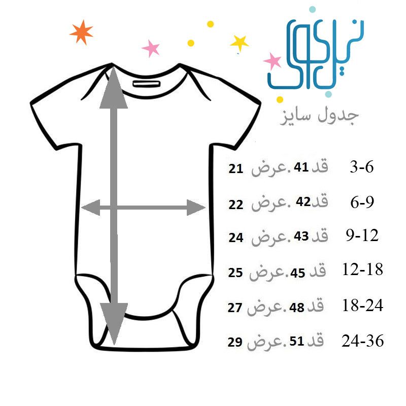 بادی نوزادی نیل کوک مدل Summer Shine مجموعه 3 عددی -  - 2