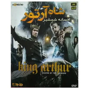 فیلم سینمایی شاه آرتور اثر گای ریچی