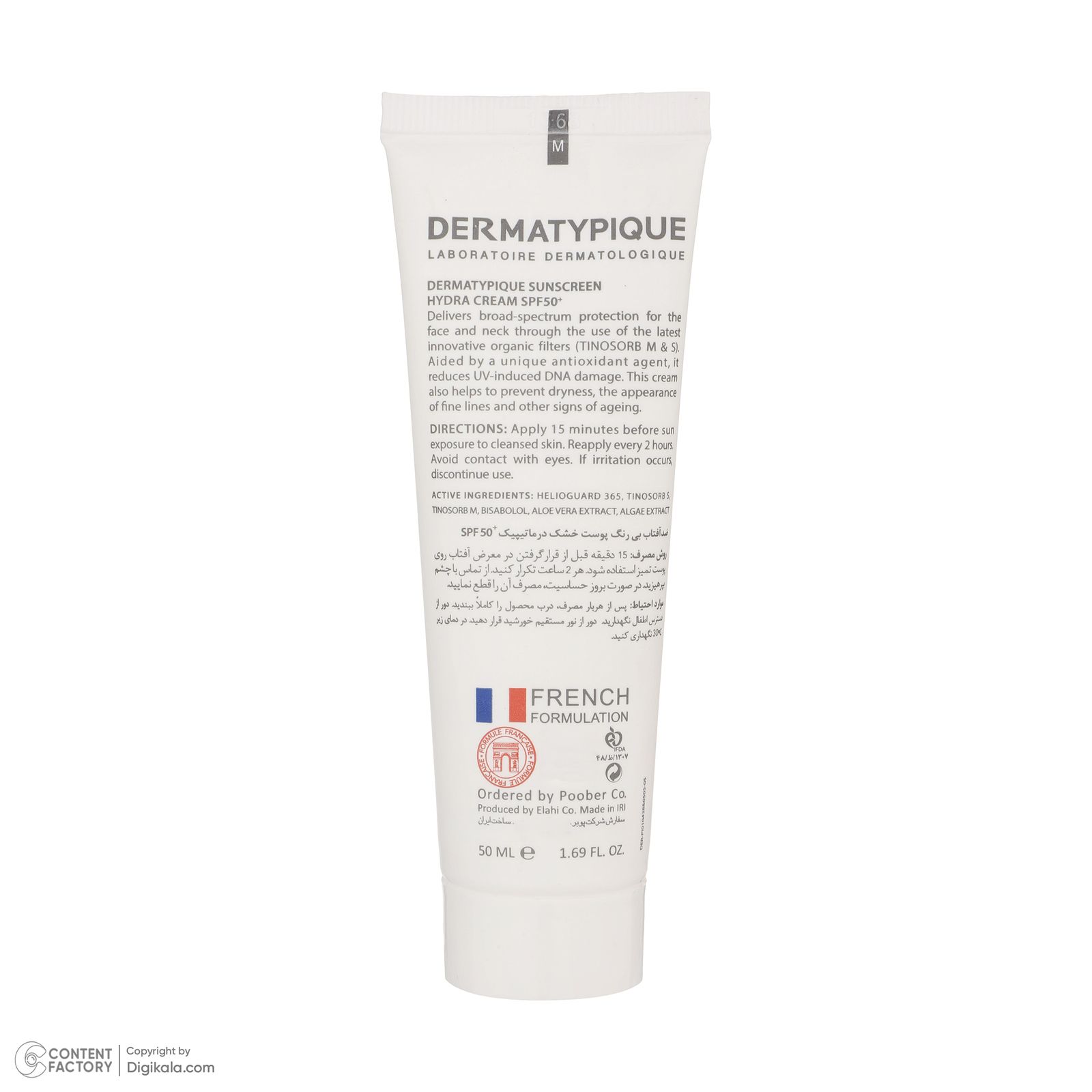 کرم ضدآفتاب بی‌رنگ درماتیپیک +SPF50 مدل هیدرا مناسب انواع پوست، حجم 50 میلی‌لیتر -  - 3