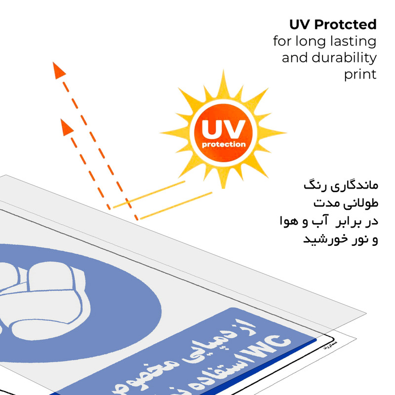 برچسب ایمنی مستر راد طرح از دمپایی مخصوص WC استفاده نمائید مدل HSE-OSHA-0370