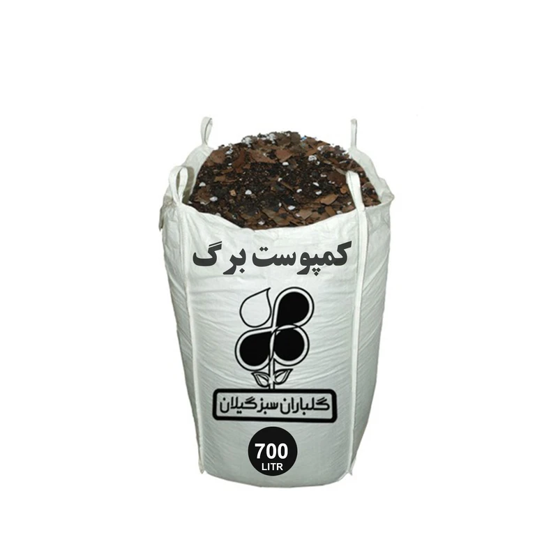کمپوست برگ گلباران سبز گیلان مدل GPB-CL4 حجم 700 لیتر