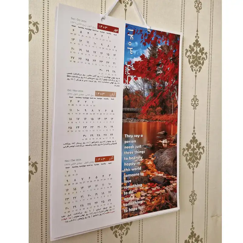 تقویم دیواری سال 1403 طرح مناظر و طبیعت