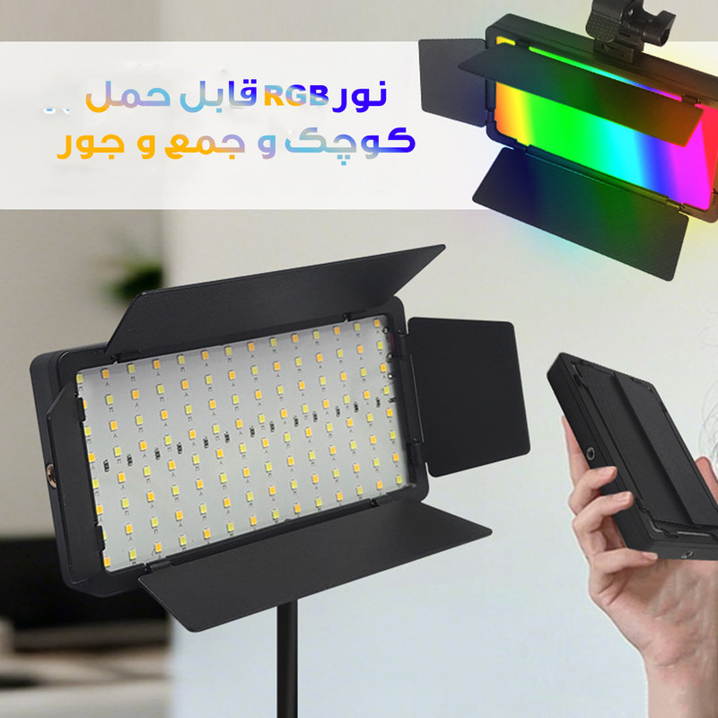 نور ثابت ال ای دی مدل LJ-U300 RGB