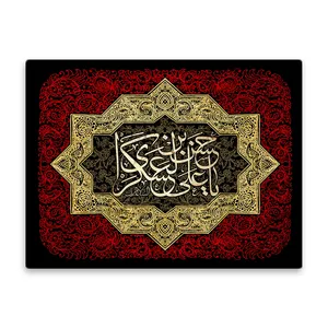 کاشی اطلس آبی طرح  یا حسن بن علی عسکری مدل T5184