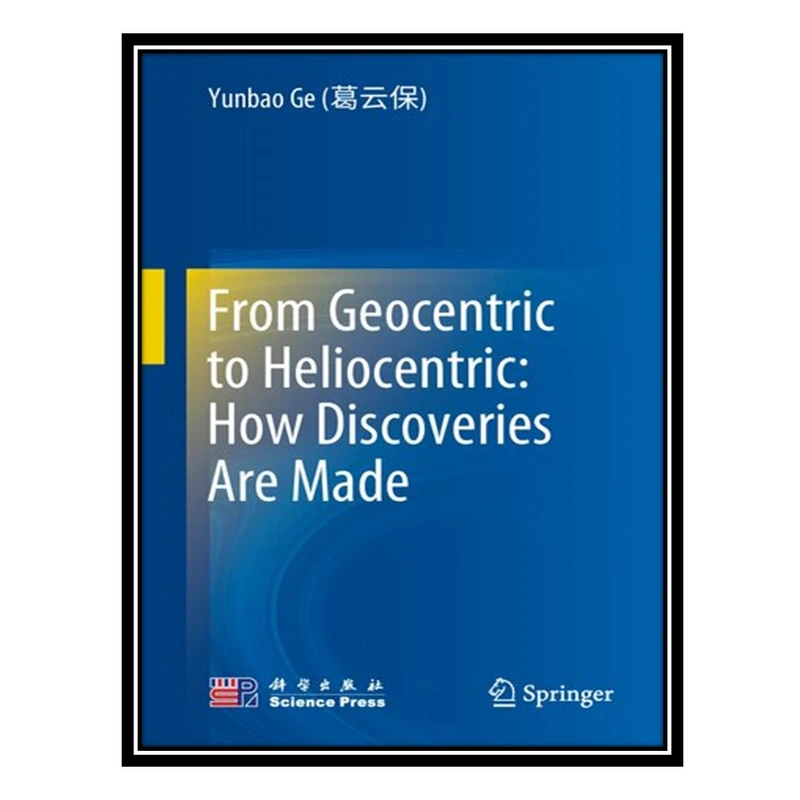 کتاب From Geocentric to Heliocentric: How Discoveries Are Made اثر Yunbao Ge انتشارات مؤلفین طلایی