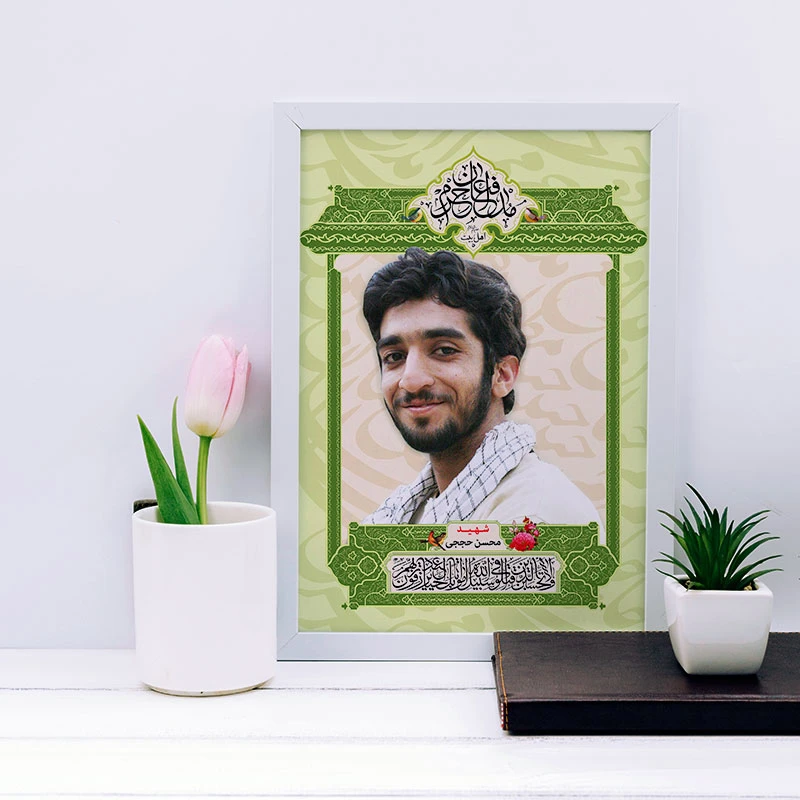 تابلو یاسین دکوراتیو مدل شهید محسن حججی کد SH166