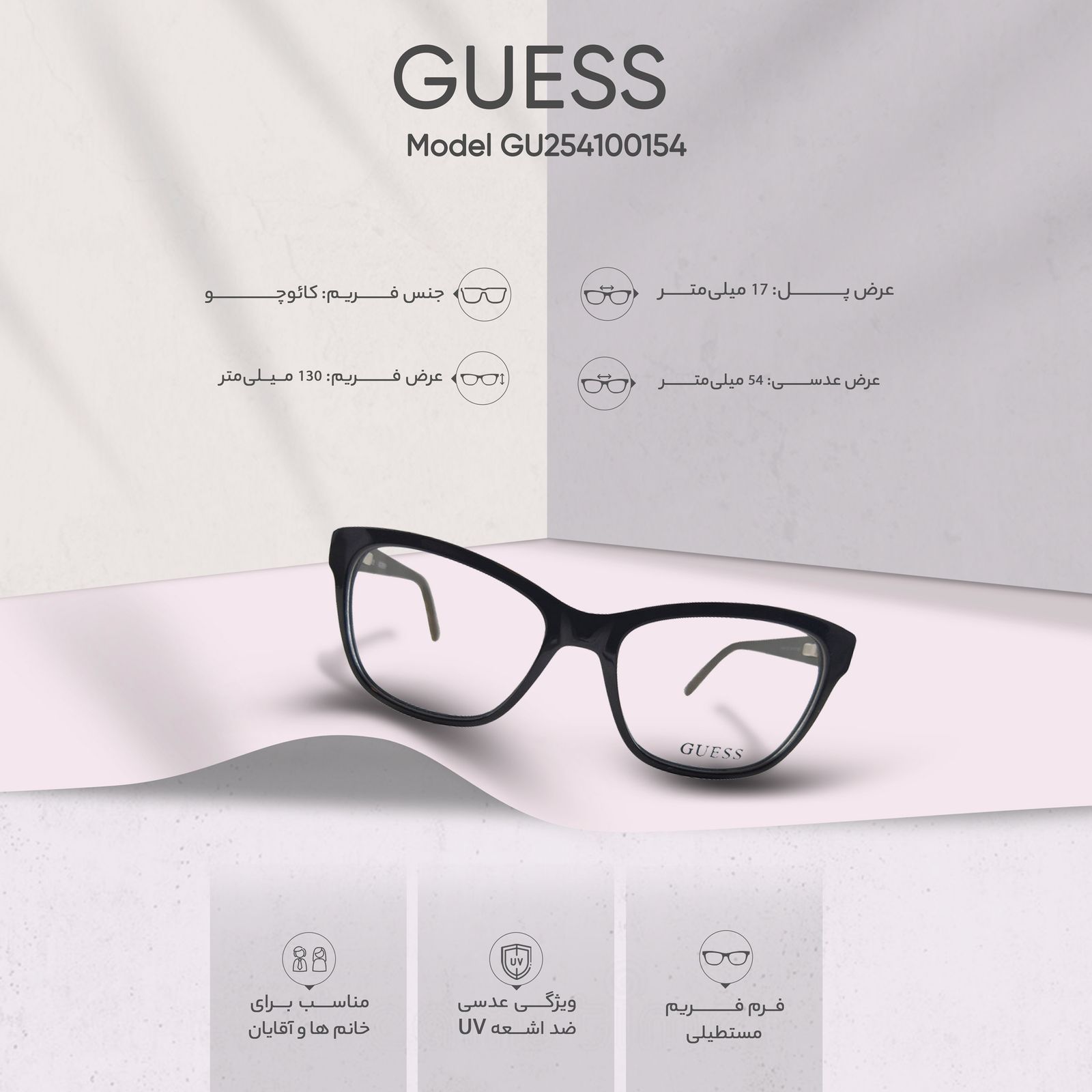 فریم عینک طبی زنانه گس مدل GU254100154 -  - 7
