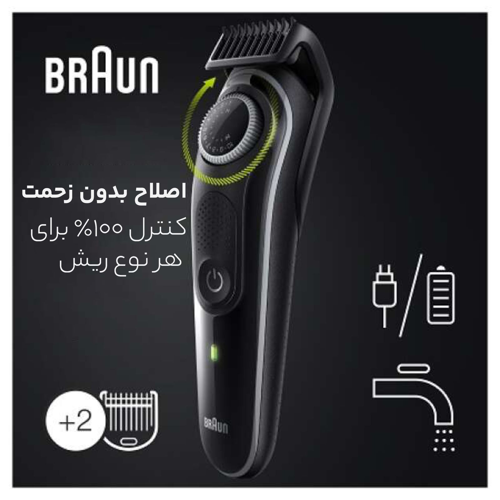 ماشین اصلاح موی سر و صورت براون مدل BT3342 -  - 10