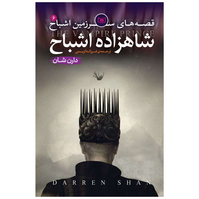 کتاب اشباح 6 شاهزاده اشباح اثر دارن شان انتشارات قدیانی