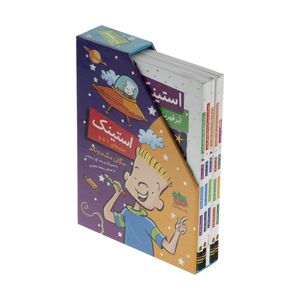 کتاب مجموعه استینک اثر مگان مک دونالد نشر افق 5 جلدی