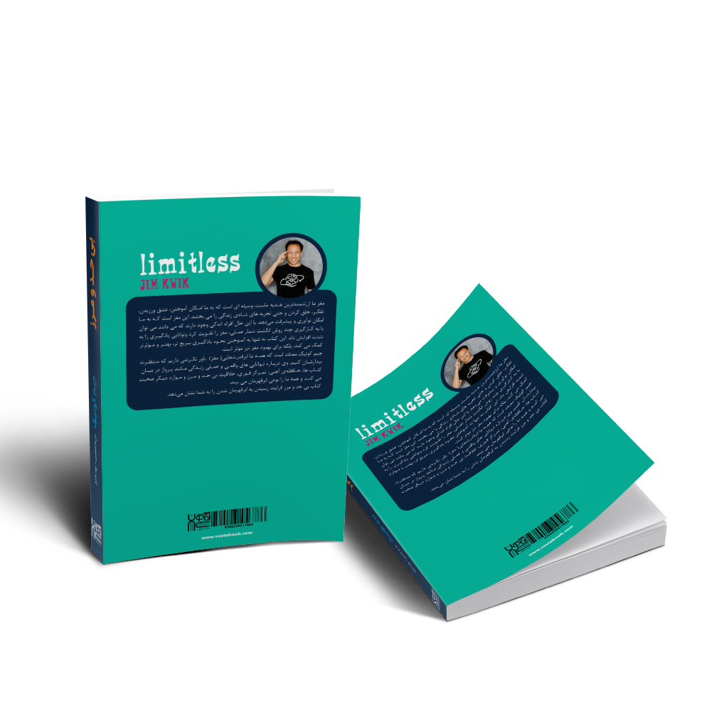 کتاب بی حد و مرز اثر جیم کوئیک نشر آذرگون