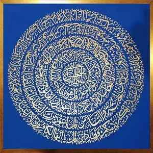تابلو نقاشی رنگ اکریلیک طرح چهار قل