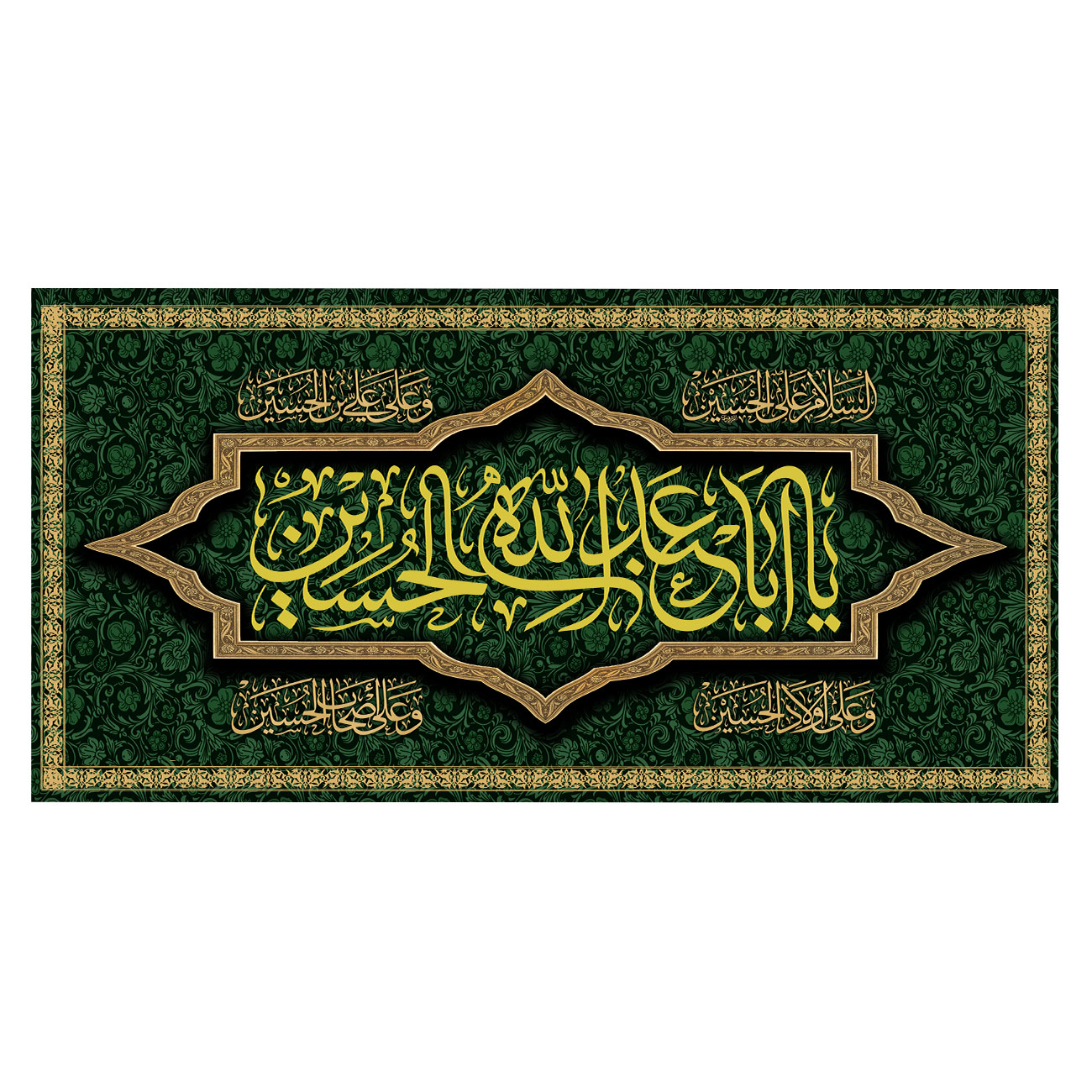 پرچم طرح نوشته مدل یا اباعبدالله الحسین کد 317