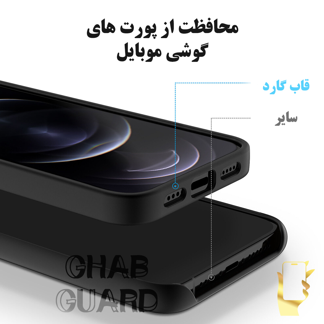 کاور قاب گارد مدل SILICGU مناسب برای گوشی موبایل اپل iPhone 13