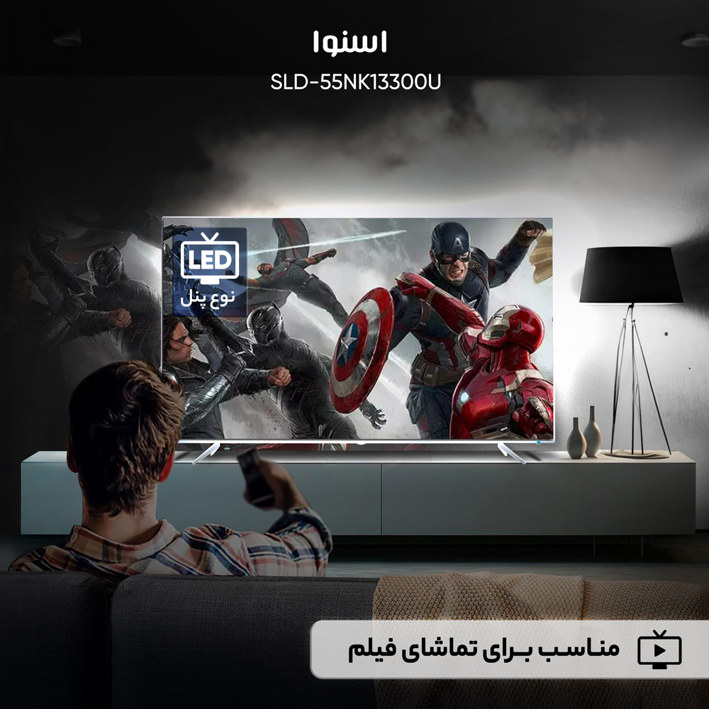 تلویزیون ال ای دی اسنوا مدل SLD-55NK13300U سایز 55 اینچ