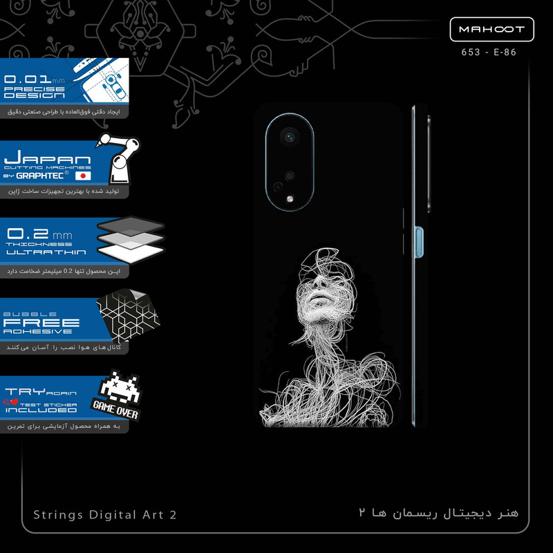 برچسب پوششی ماهوت مدل Strings Digital Art 2-FullSkin مناسب برای گوشی موبایل اپو A98
