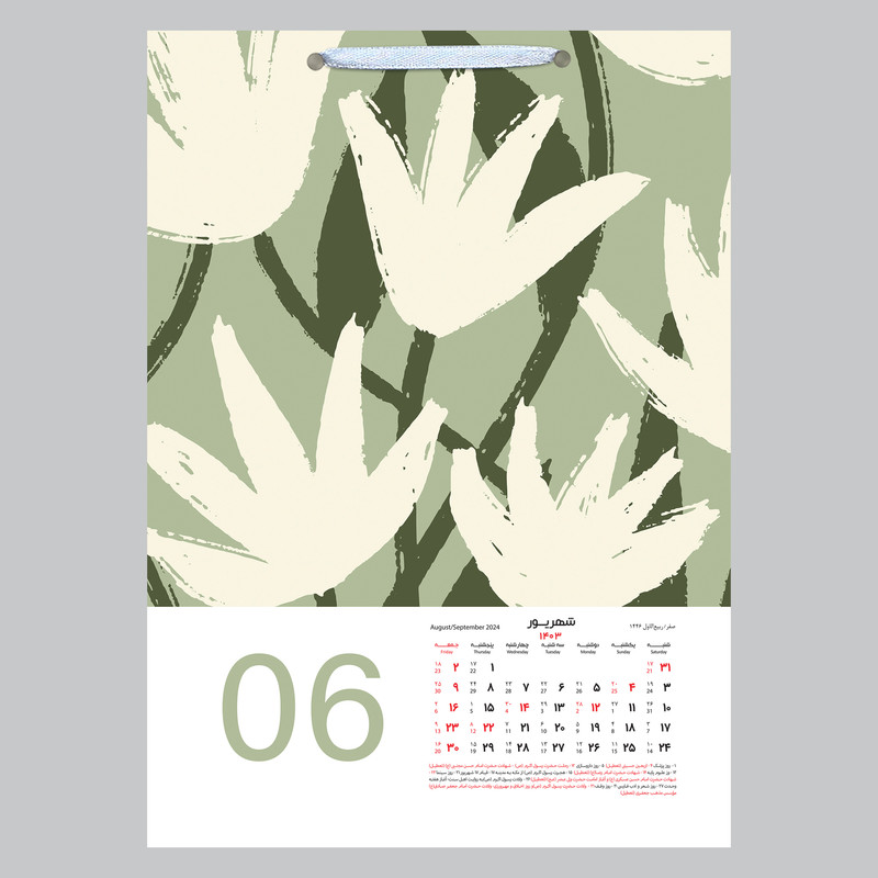 تقویم دیواری سال 1403 خندالو مدل گل کد D9 تقویم دیواری سال 1403 خندالو مدل گل کد D9