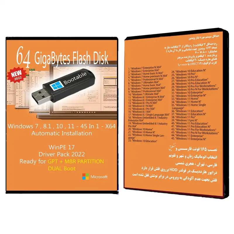 سیستم عامل Windows 7 8.1 10 11 - 45 In 1 - X64 - Driver Pack 2022 نشر مایکروسافت