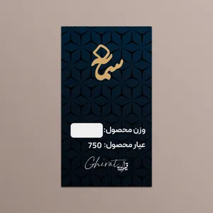  طلا گرمی 18 عیار قیراط طرح سمانه کد G00118
