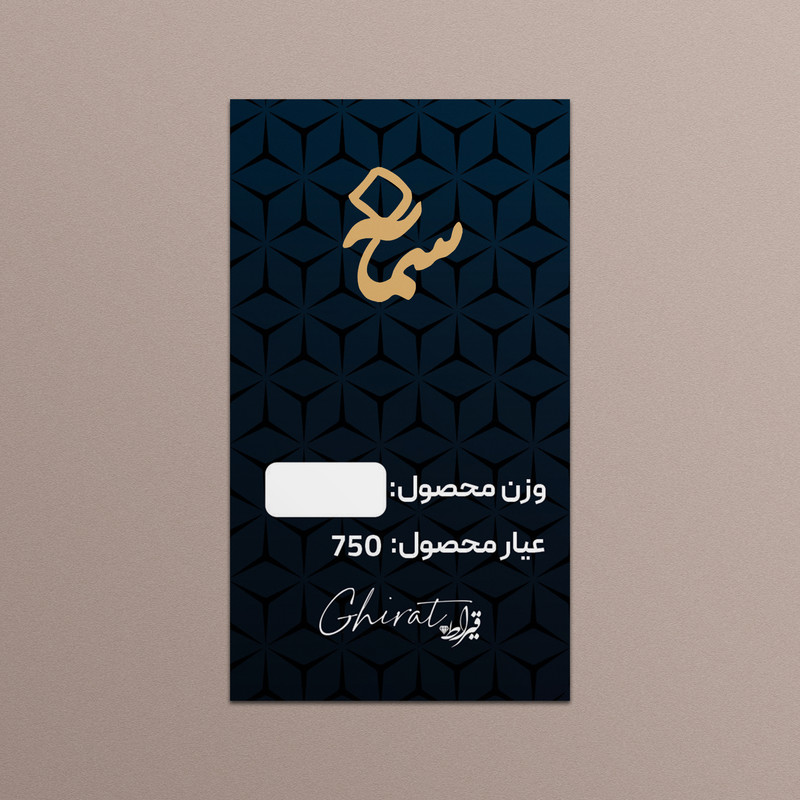 طلا گرمی 18 عیار قیراط طرح سمانه کد G00118 طلا گرمی 18 عیار قیراط طرح سمانه کد G00118