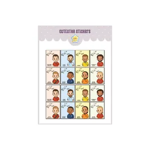 برچسب کیوت استار مدل تشویق طرح صدآفرین فوتبالیست ها