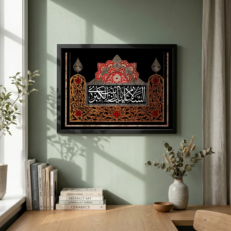 تابلو طرح السلام علیک یا زینب الکبری مدل G13946 فریم مشکی