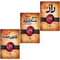 کتاب معجزه شکرگزاری و قانون جذب و راز  اثر راندا برن  انتشارات آوای زرین کلک 3 جلدی 