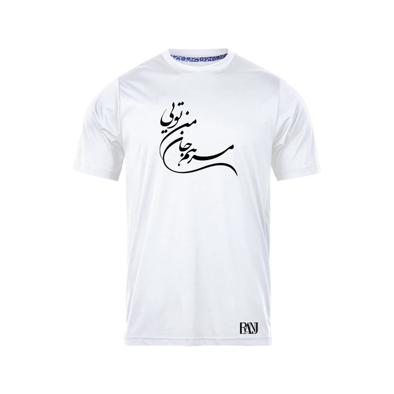 تی شرت آستین کوتاه مردانه رانژ مدل مرهم جان من تویی 1111-23RA06 رنگ سفید