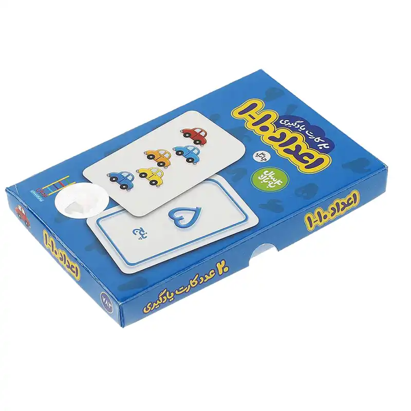 کتاب کارت یادگیری اعداد 1 تا 10 فارسی اثر هایده کروبی انتشارات نردبان