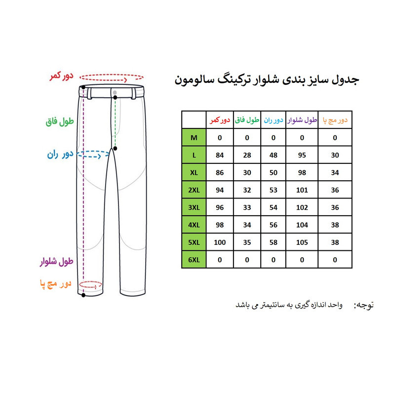 شلوار کوهنوردی مردانه مدل FFSA_1868