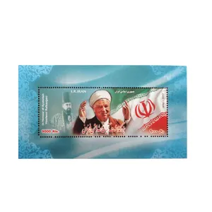 تمبر یادگاری مدل بزرگداشت ایت رفسنجانی 1395 کد IR4681
