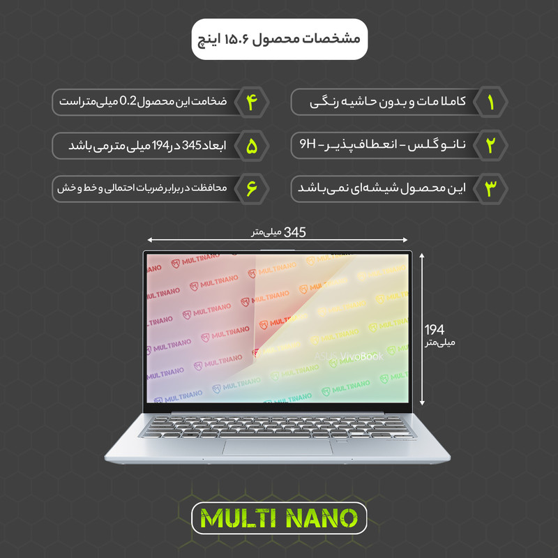 محافظ صفحه نمایش مات مولتی نانو مدل X-S1M مناسب برای لپ تاپ 15.6 اینچ