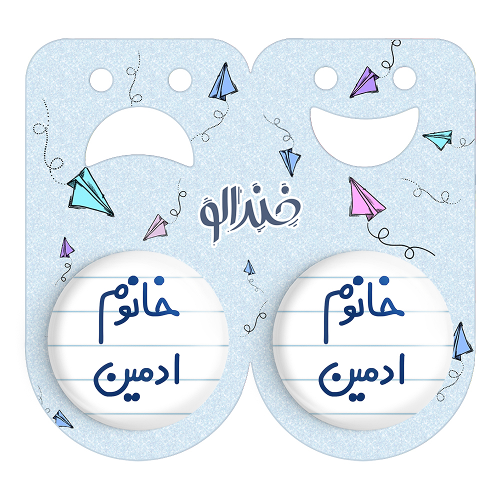 پیکسل خندالو مدل خانوم ادمین کد 6583 مجموعه 2 عددی