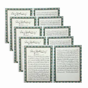 دعا زیارت عاشورا کد 014 بسته 5 عددی