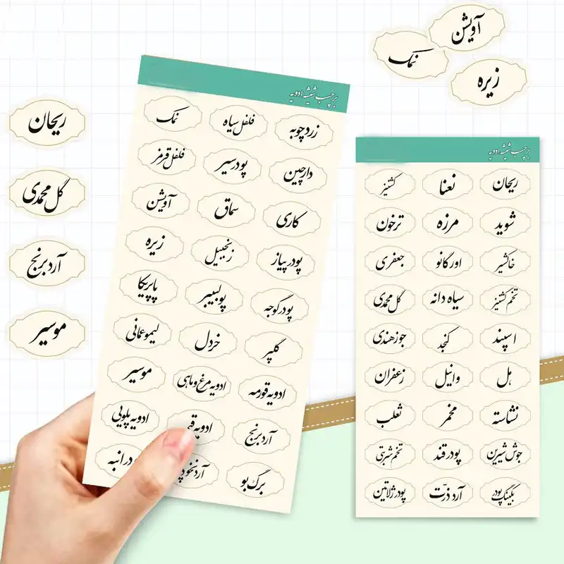 برچسب مدل ادویه جات کد 01