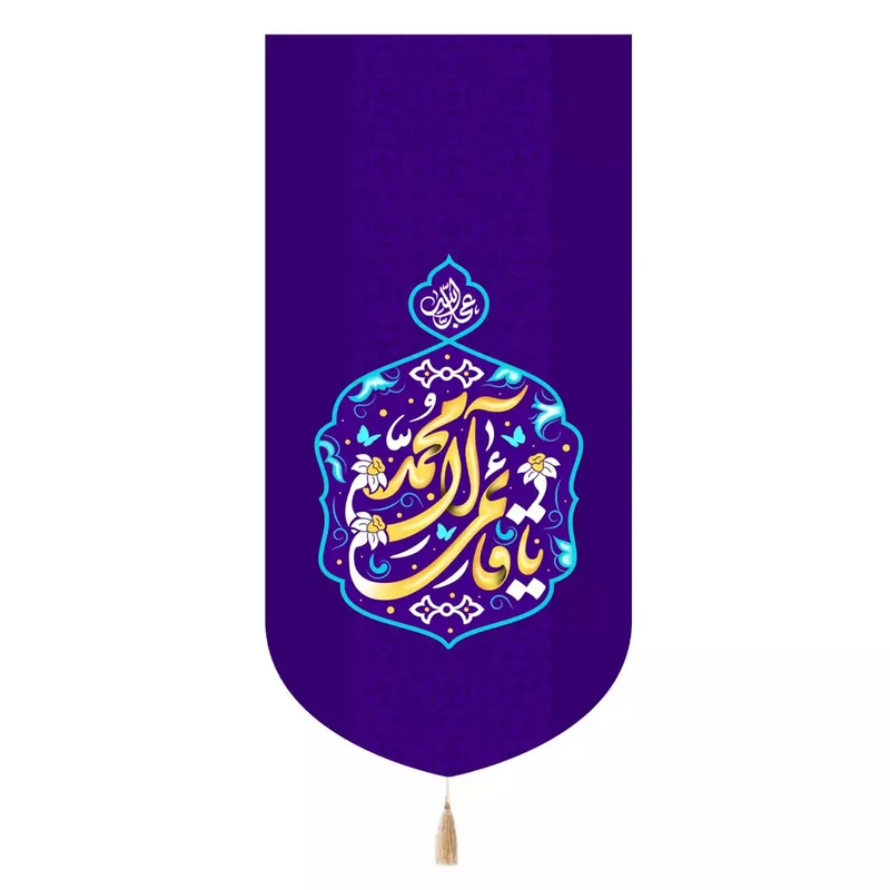 پرچم خدمتگزاران مدل کتیبه نیمه شعبان طرح یا قائم آل محمد صلی الله علیه وآله کد 20003585