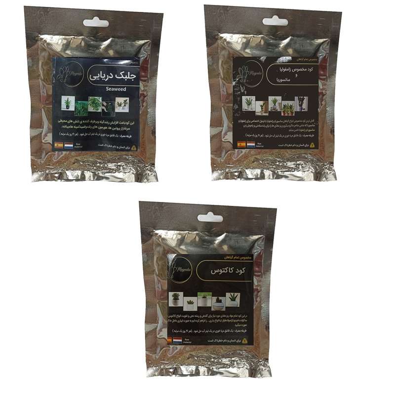 کود جلبک دریایی و کود سانسوریا و زاموفیلیا و کود کاکتوس مدل raw material وزن 150 گرم بسته 3 عددی