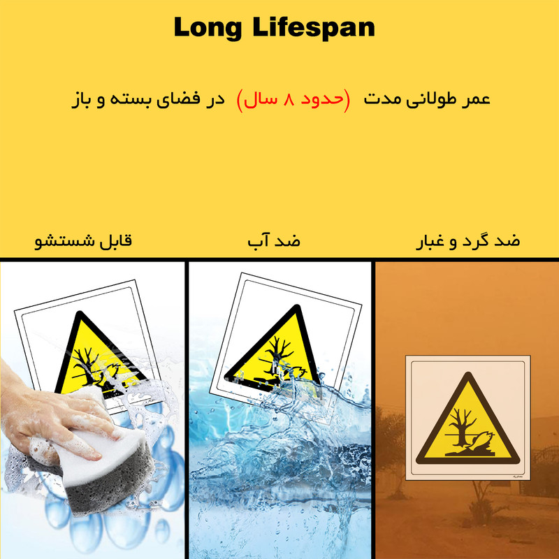 برچسب ایمنی مستر راد طرح خطر منطقه آلوده مدل HSE-OSHA-080 برچسب ایمنی مستر راد طرح خطر منطقه آلوده مدل HSE-OSHA-080