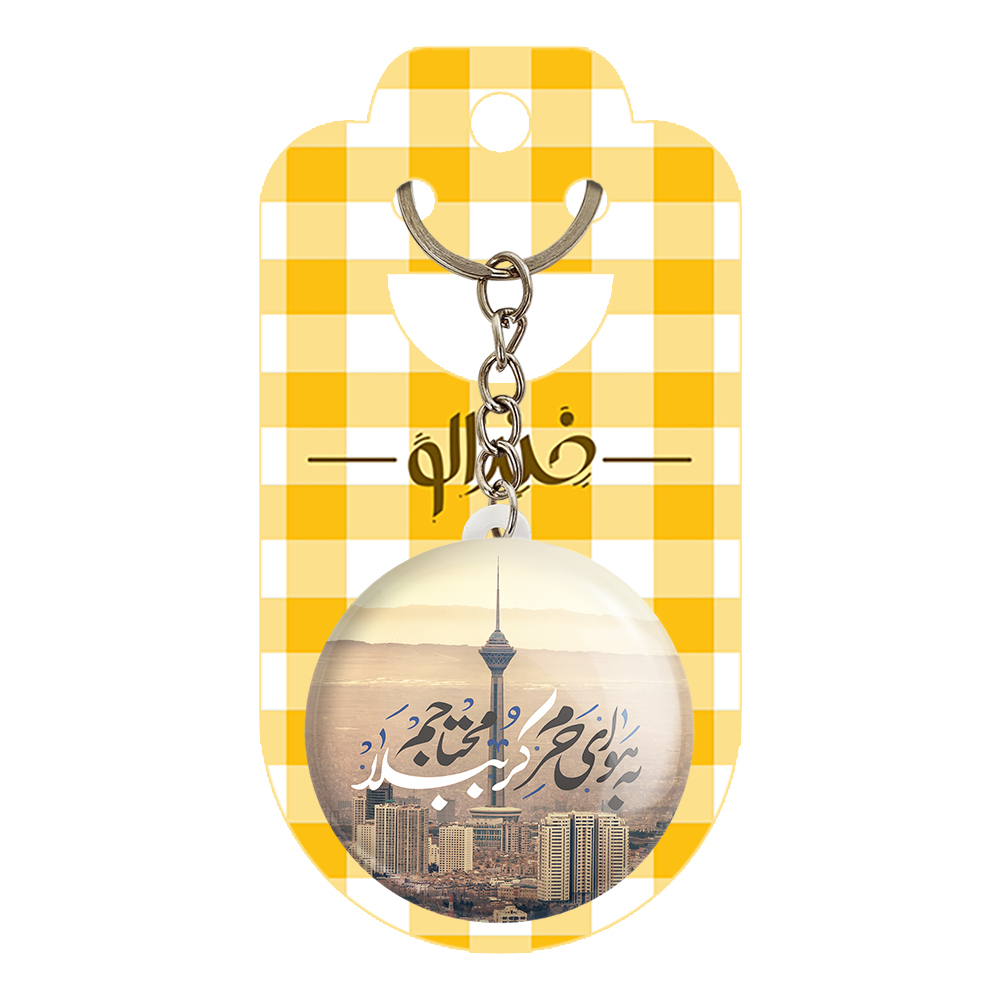 جاکلیدی خندالو مدل محرم به هوای حرم کربُبلا محتاجم کد 7526