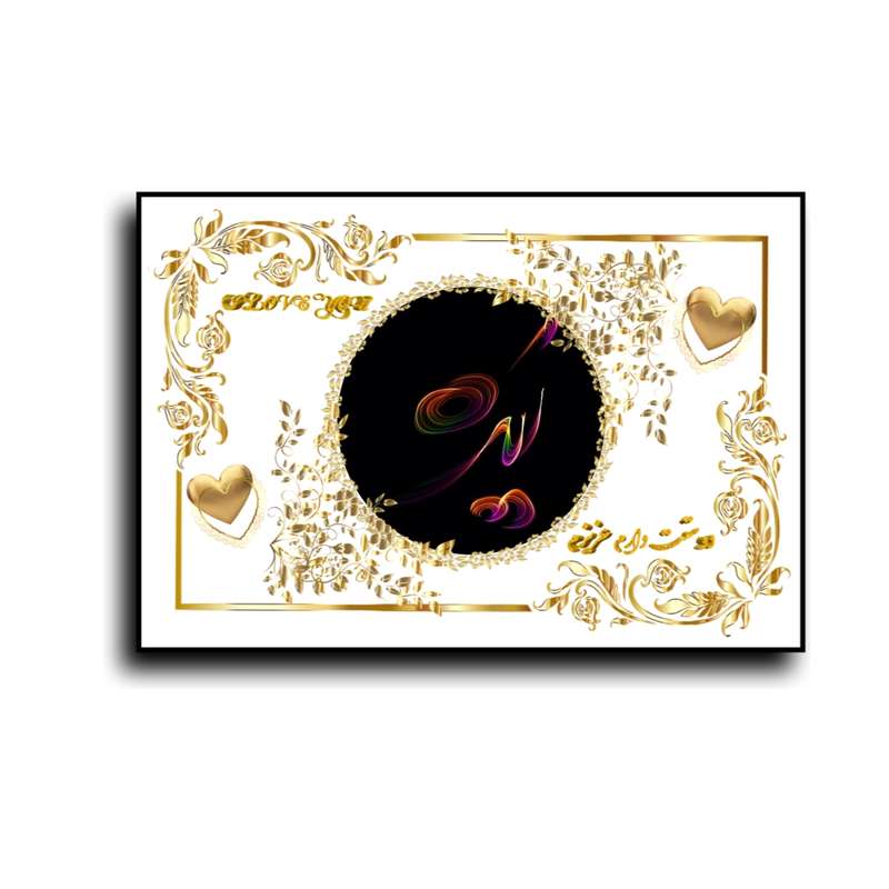 تابلو خطاطی طرح اسم نیّره کد N467