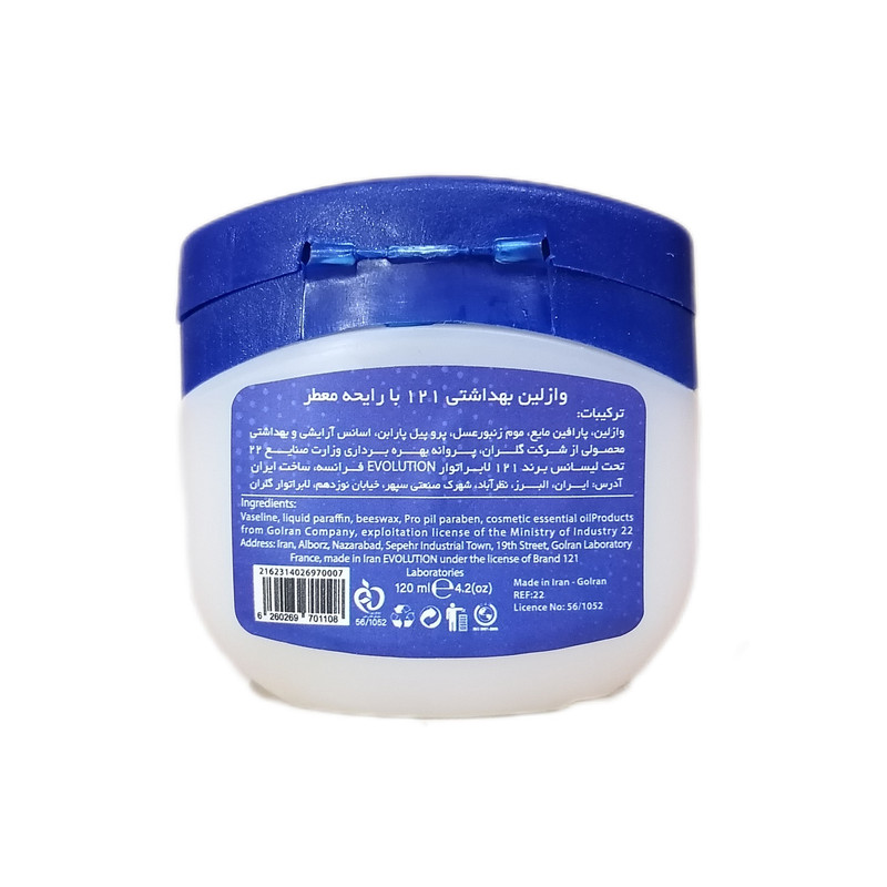 وازلین 121 مدل skin care02 حجم 120 میلی لیتر