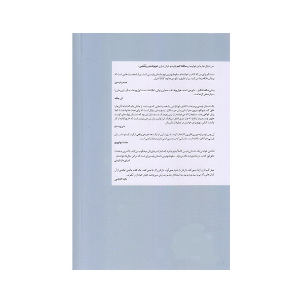 كتاب سقوط اثر تي جي نيومن نشر كتاب مجازي