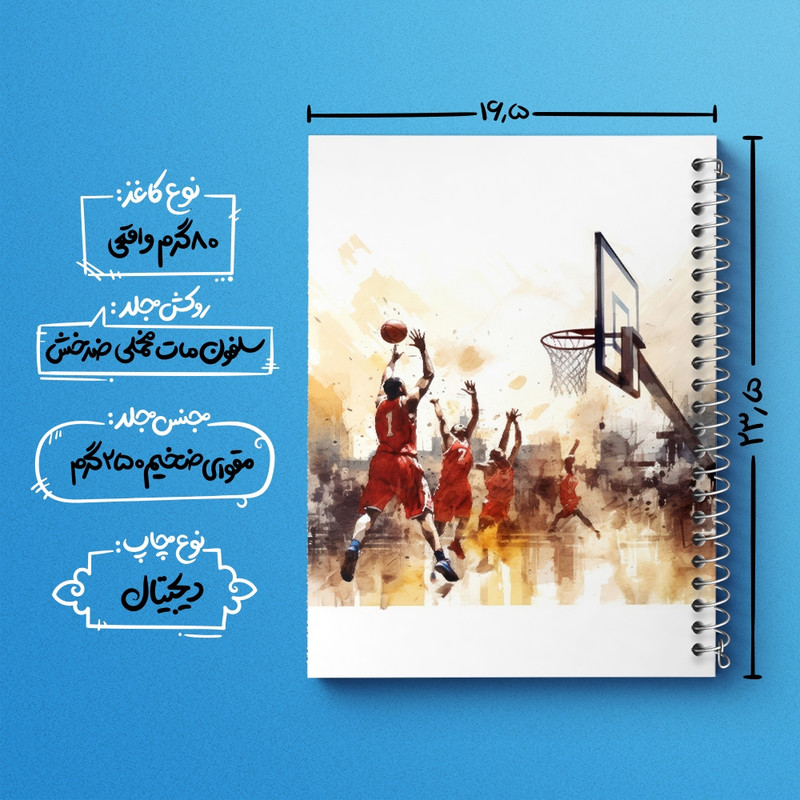 دفتر مشق 100 برگ خندالو طرح بسکتبال کد F2559
