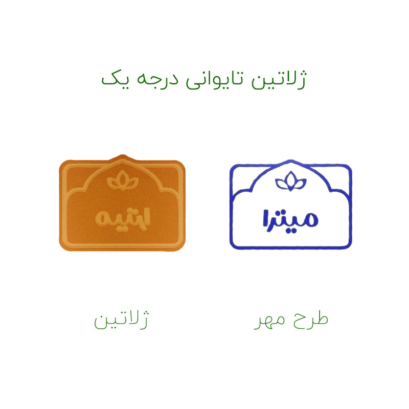 مهر حس آمیزی طرح لوتوس مدل میترا مهر حس آمیزی طرح لوتوس مدل میترا